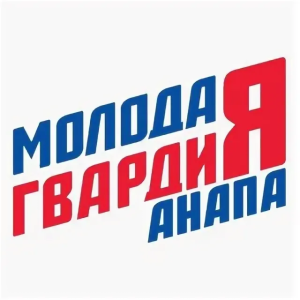 Активисты анапы